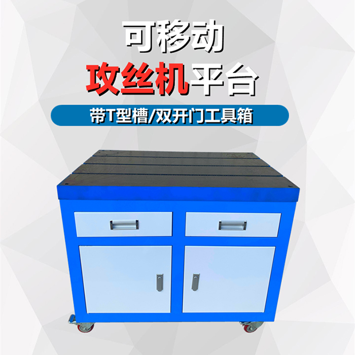 	 攻絲機(jī)平板,鑄鐵攻絲機(jī)工作臺