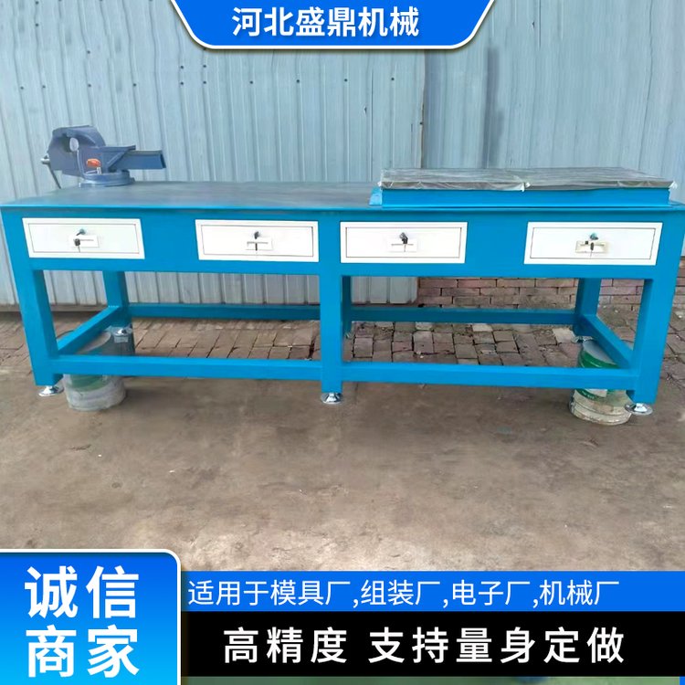 模具工作臺，鉗工裝配平臺